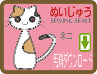 Felt mascot Free sewing patterns & how to make