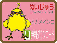 Felt mascot Free sewing patterns & how to make