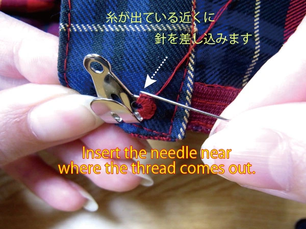 Inserting needle near thread exit