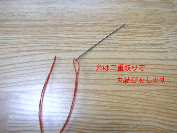 Preparing thread for sewing bar eye