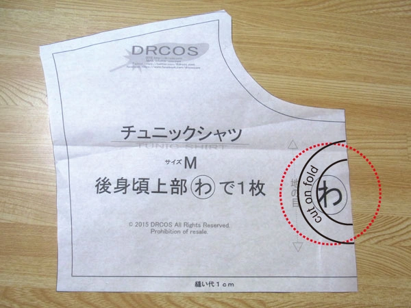 Pattern marked with cut on fold at the edge